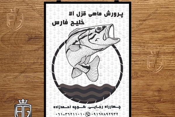 عکس سیاه سفید ماهی