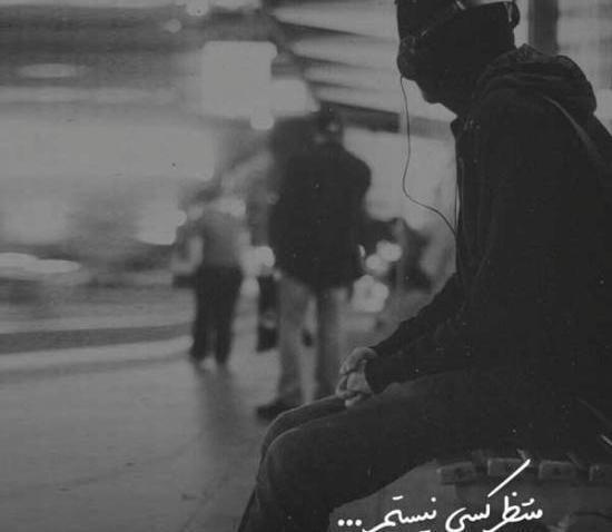 عکس پروفایل سیاه سفید متن دار