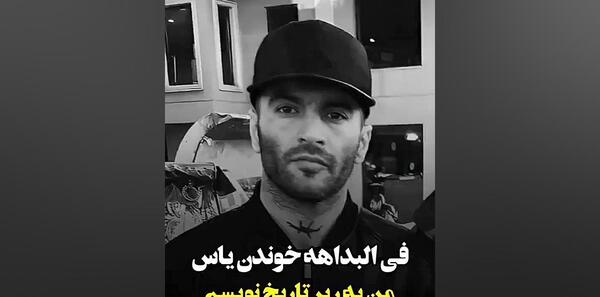 عکس سیاه و سفید یاس
