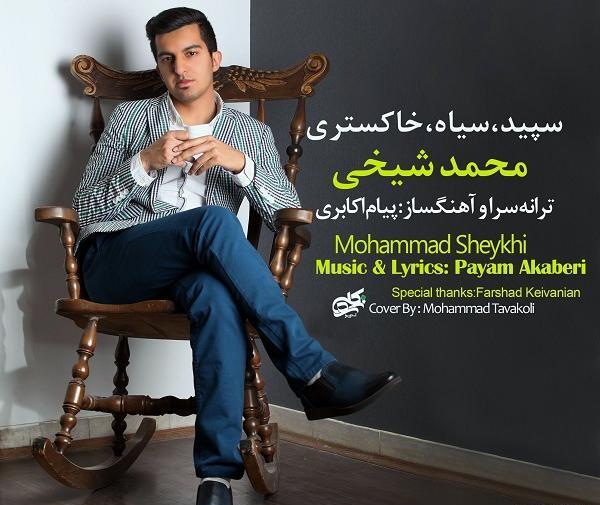 عکس پلی موزیک سیاه سفید