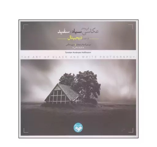 عکس کتابخانه سیاه و سفید