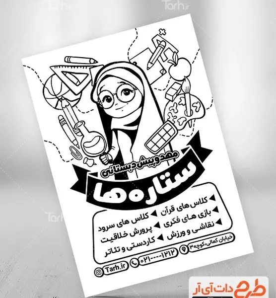 عکس نقاشی کودکانه سیاه سفید