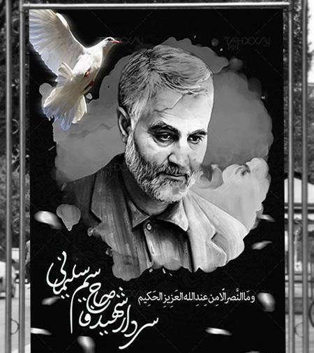 عکس سیاه و سفید قاسم سلیمانی