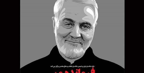 عکس سیاه و سفید قاسم سلیمانی