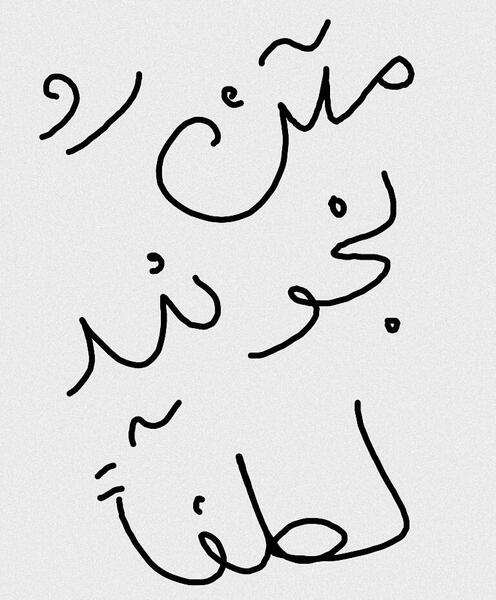 عکس سیاه سفید قلب انسان