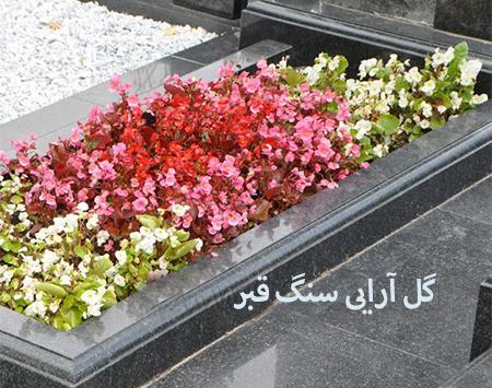 عکس قبرستان سیاه سفید