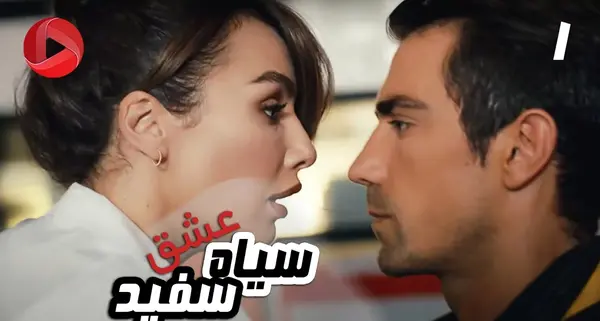 عکس سیاه و سفید عشق