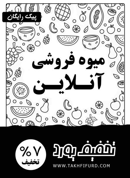 عکس طراحی سیاه و سفید میوه