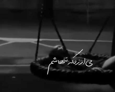 عکس سیاه سفید شادمهر عقیلی