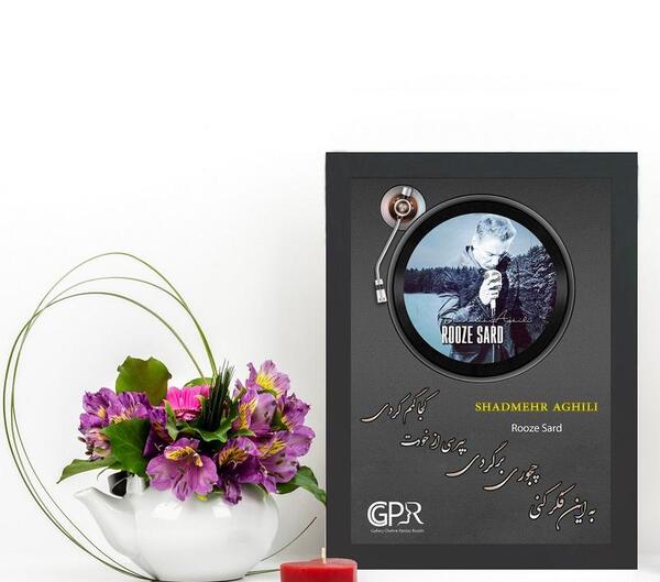 عکس سیاه و سفید شادمهر