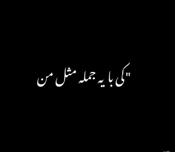 عکس سیاه سفید از شادمهر