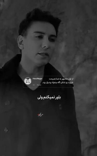 عکس سیاه سفید از شادمهر
