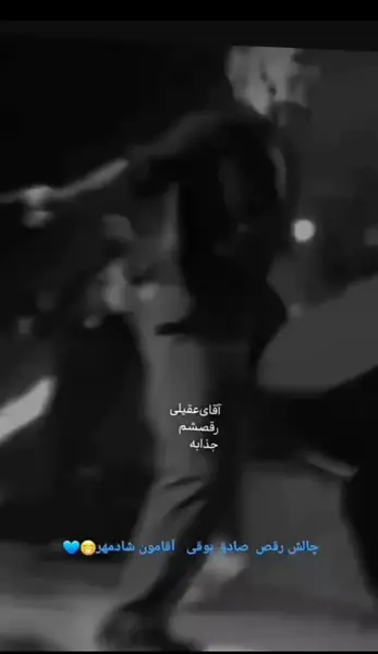 عکس سیاه سفید از شادمهر