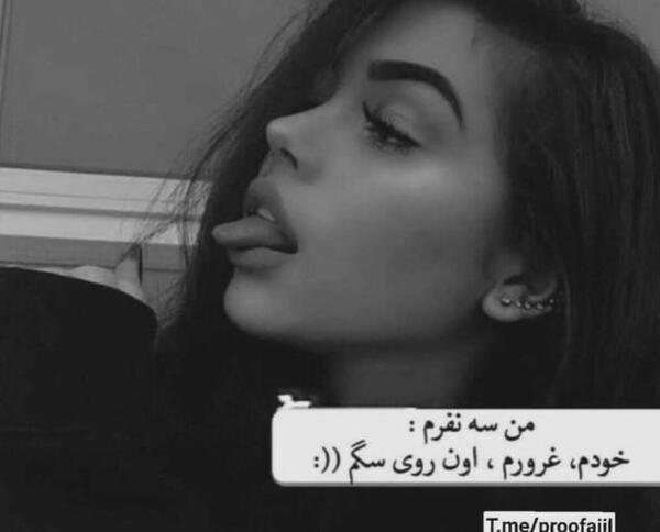 عکس پروف دخترونه سیاه سفید شاخ