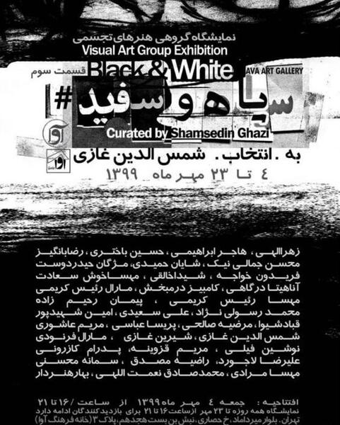 عکس سیاه و سفید از رئیسی