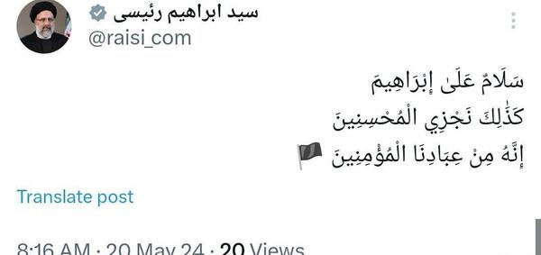 عکس سیاه و سفید از رئیسی