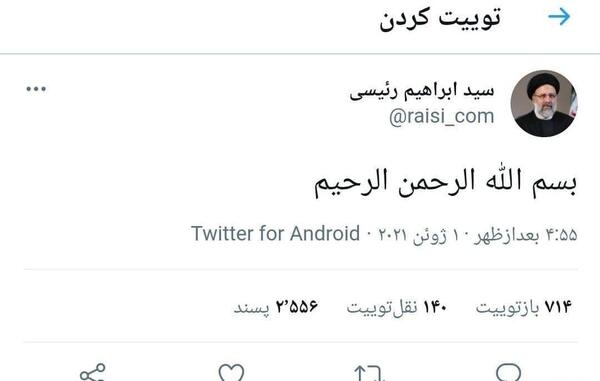 عکس سیاه و سفید آقای رئیسی