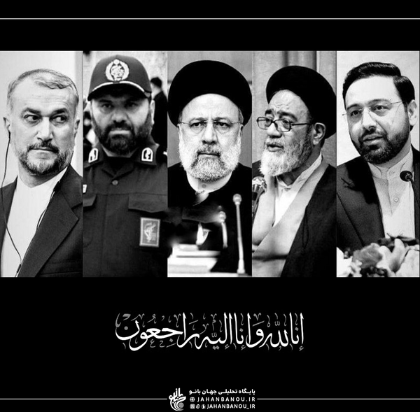 عکس سیاه و سفید آقای رئیسی