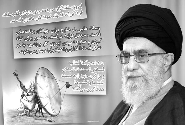 عکس سیاه و سفید رهبر