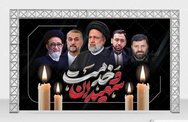 عکس سیاه و سفید ابراهیم رئیسی