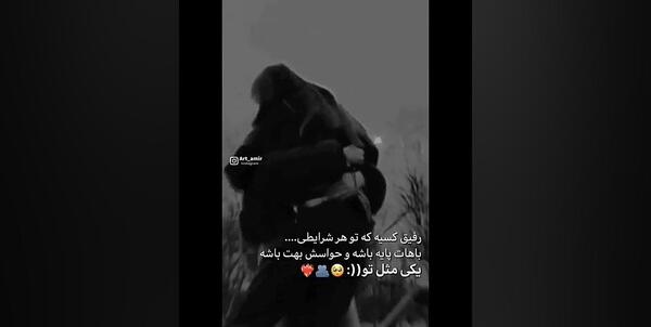 عکس سیاه سفید دوتا رفیق