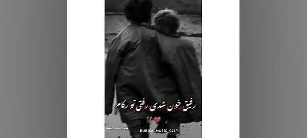 عکس سیاه سفید دوتا رفیق