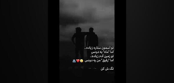 عکس سیاه سفید دوتا رفیق