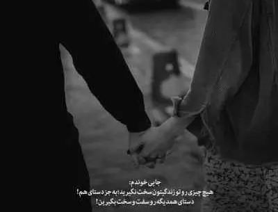 عکس سیاه سفید دوتا رفیق