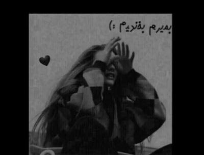 عکس پروف دپ سیاه سفید