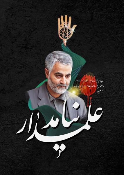 عکس سیاه و سفید حاج قاسم