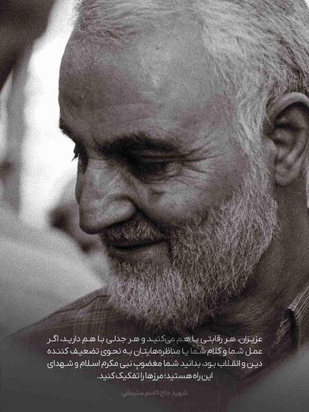 عکس سیاه و سفید حاج قاسم سلیمانی
