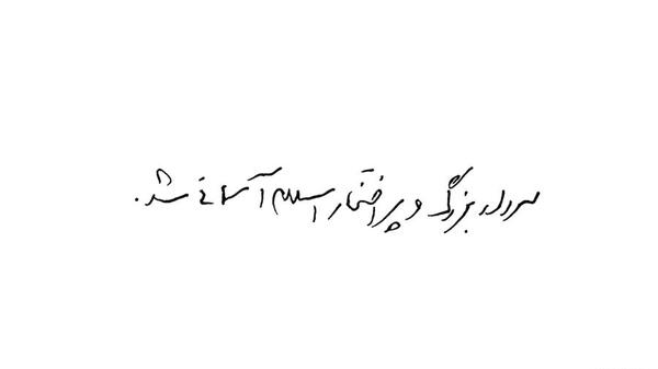 عکس سیاه و سفید حاج قاسم سلیمانی