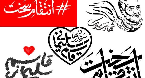 عکس سیاه سفید از حاج قاسم