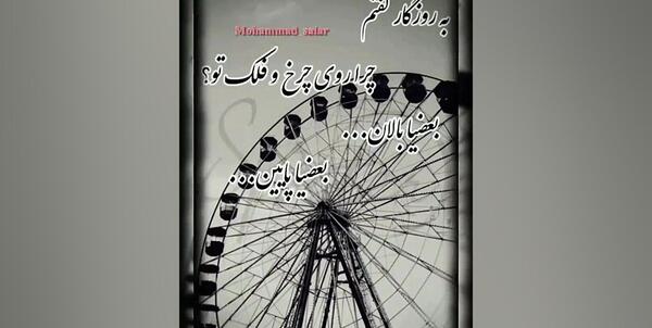 عکس چرخ و فلک سیاه سفید برای پروفایل