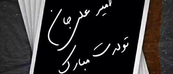 عکس سیاه و سفید تولدم مبارک
