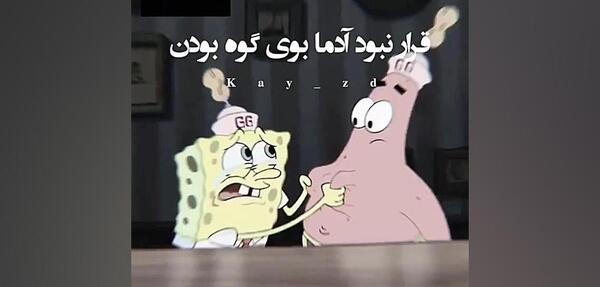 عکس پروفایل باب اسفنجی سیاه و سفید
