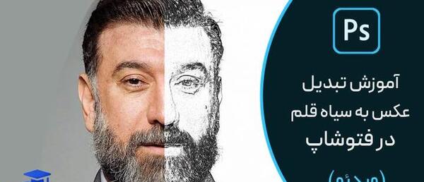 تبدیل عکس سیاه سفید به رنگی آنلاین رایگان