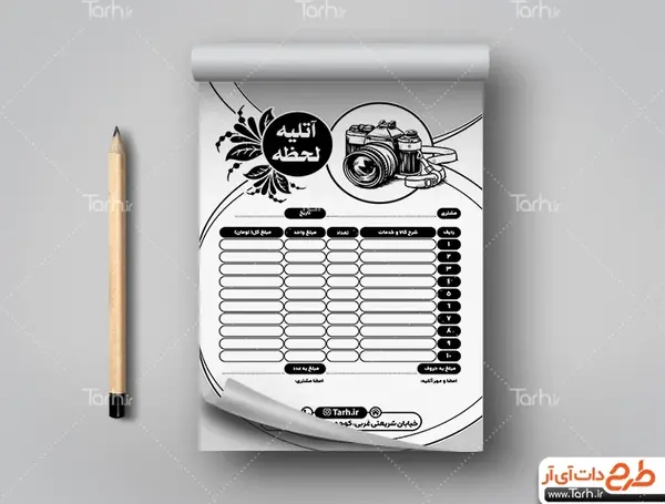 عکس آتلیه ای سیاه و سفید