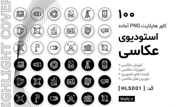 عکس های آتلیه ای سیاه و سفید