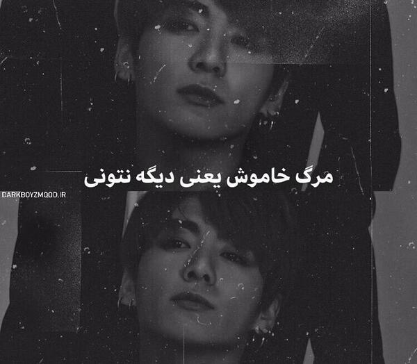 عکس های سیاه و سفید از جونگ کوک
