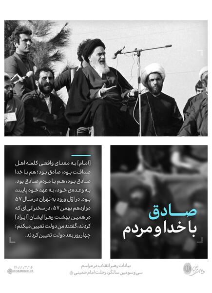 عکس سیاه و سفید از امام خمینی