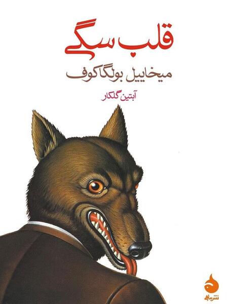 دانلود عکس سگ ماهی