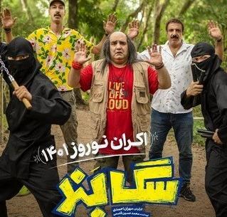 دانلود عکس سگ ماهی