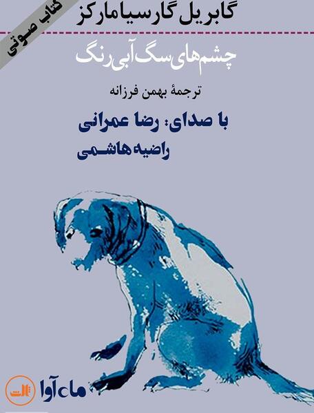 دانلود عکس سگ ماهی