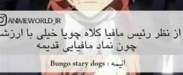عکس نوشته طنز سگ های ولگرد بانگو