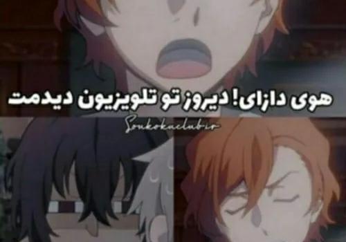 عکس نوشته طنز سگ های ولگرد بانگو