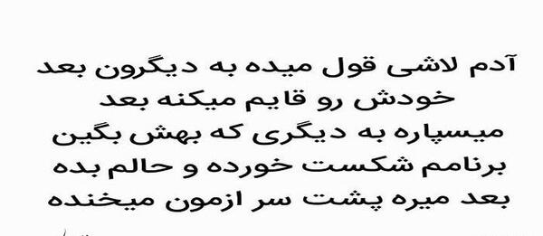 عکس نوشته آدمهای سگ صفت
