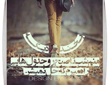 عکس نوشته ادم سگ صفت