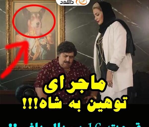 عکس سگ تو روحت