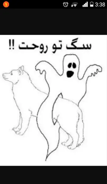 عکس سگ تو روحت